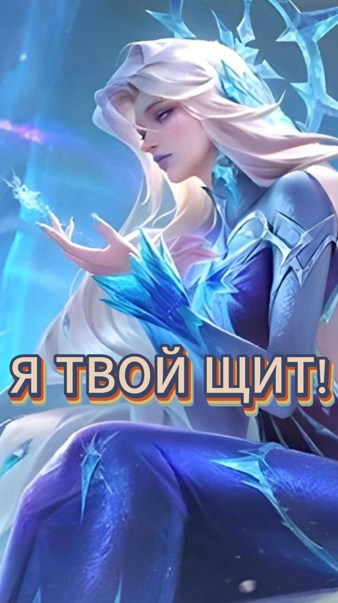 АВРОРА- СПАСИТЕЛЬ #mlbb #млбб #moba #mobilelegends #мобайллегендс #tauruspi
