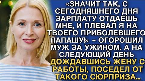 "Развод по расписанию" Житейские истории слушать на русском. Слушать истории из жизни. Реальные