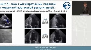 Роль стресс-эхо в определении тяжести клапанной недостаточности и показаний к оперативному лечению