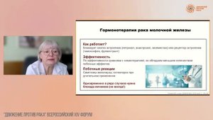 Адъювантная гормонотерапия люминального HER2-негативного РМЖ для профилактики рецидива