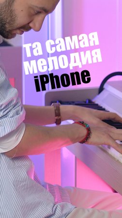 🎶Великие мелодии: Рингтон iPhone