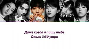 BOYNEXTDOOR - Serenade ПЕРЕВОД НА РУССКИЙ (рус саб)