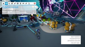 Путешествие в космос, ASTRONEER, 3 запуск