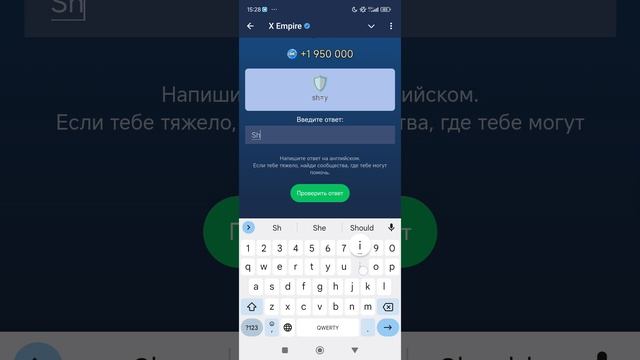 Ребус и загадка дня x empire сегодня