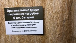 Западный Котлин, форт РИФ, часть 3