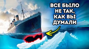 Π§ΡΠΎ Π²ΠΈΠ΄Π΅Π»ΠΈ Π²ΡΠΆΠΈΠ²ΡΠΈΠ΅ Π½Π° Β«Π’ΠΈΡΠ°Π½ΠΈΠΊΠ΅Β», ΠΊΠΎΠ³Π΄Π° ΠΊΠΎΡΠ°Π±Π»Ρ ΡΠΎΠ½ΡΠ»