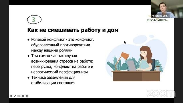 Сам себе психолог: лайфхаки для жизни и для работы | «Профшкола»