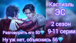 Кастиэль Эдемов сад 2 сезон 9-11 серии. Сцена с Кастиэлем.