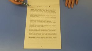 Как научить ребенка хорошо читать?" Часть 2