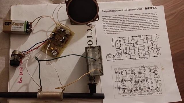 Средневолновый приёмник прямого усиления. смотреть онлайн