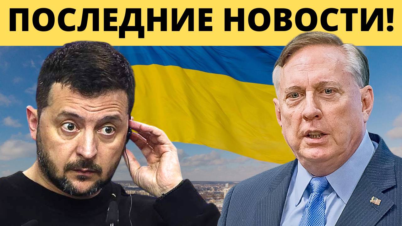 Страхи Зеленского - Каковы Отношения Трампа с Путиным? | Дуглас Макгрегор Даниэль Дэвис | 09.10.2024