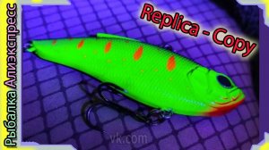 Копия - ZipBaits Calibra 75S - Раттлин Зибейц с плавником - ВИБ с Алиэкспресс