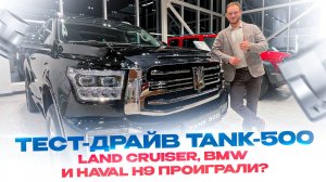 Tank 500 VS Land cruiser 250. Тест Драйв по Жигулевску и Самарской Луке. Стас Белоус Стоматолог