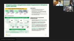 АО «Зарубежнефть» | BPM-проект года 2019 (запись от 08.04.2020)