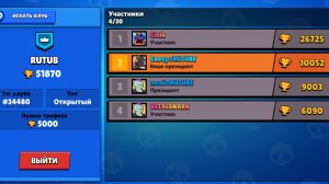 Апнул Драко на 1250