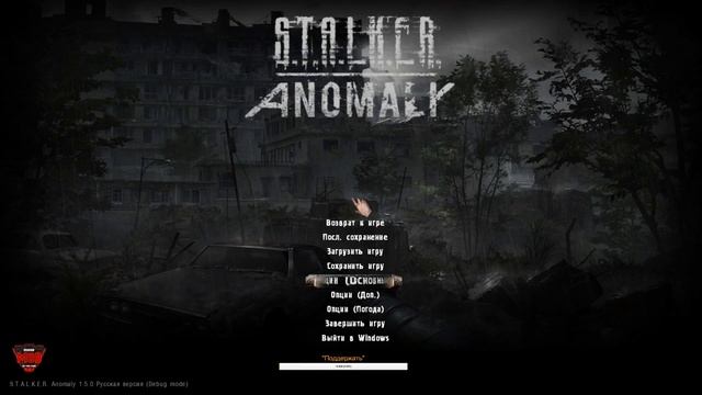 S.T.A.L.K.E.R. Anomaly #1