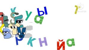 Endless Russian