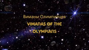 Владимир Алексеевич ШЕМШУК  Vladimir Alekseevich SHEMSHUK