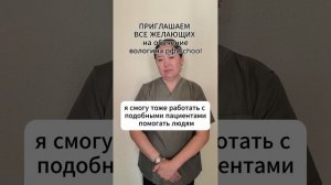 Отзывы об обучении в школе Гаянэ Вологиной ч2
