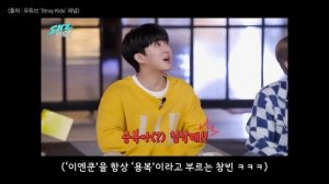 Чанбин и I.N из Stray Kids в гостях у актёра Джу Уджэ