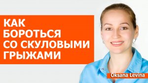 Эффективные приемы при малярных мешках. Почему скуловая грыжа только с одной стороны