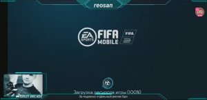 FIFA Mobile-Нубанём