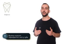 Владимир Горячкин - стоматолог-терапевт, эндодонтист.