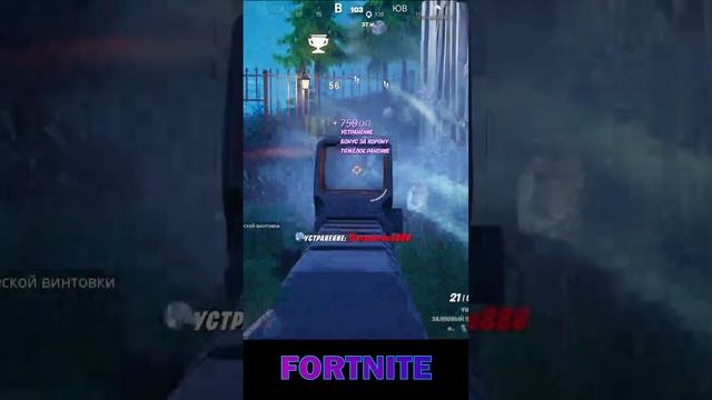 Будни Аида #short #shorts #fortnite #фортнайт #playstation5 #фортнайт