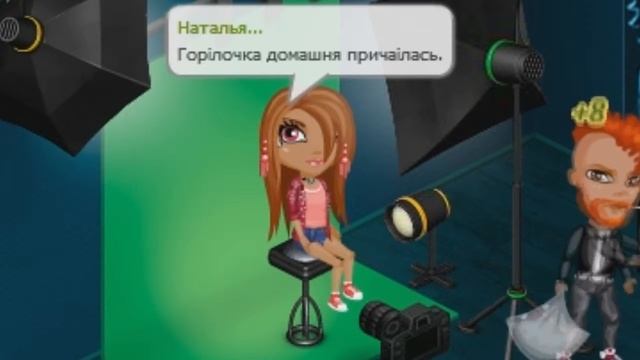 Аватария│Украинский стих│