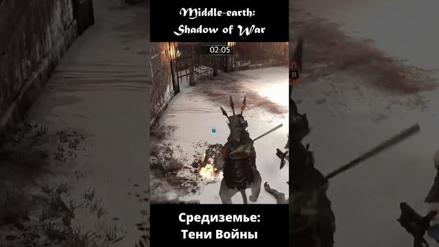 Элитный отряд - Средиземье: Тени войны[PS5] - Middle-earth: Shadow of War #short