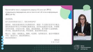 Разбор заданий ШЭ ВсОШ по китайскому языку 5-6 класс