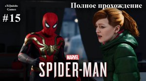 Spider Man Remastered #15 - Полное прохождение