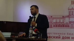 Денис Пушилин о Курченко и Юрченко