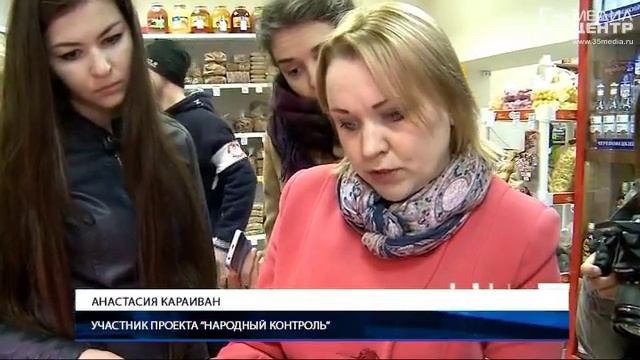 Рейд "Народного контроля" в магазин вологодских продуктов смотреть онлайн