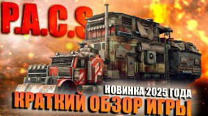 КРАТКИЙ ОБЗОР НОВИНКИ 2025 Post Apocalypse Courier Service