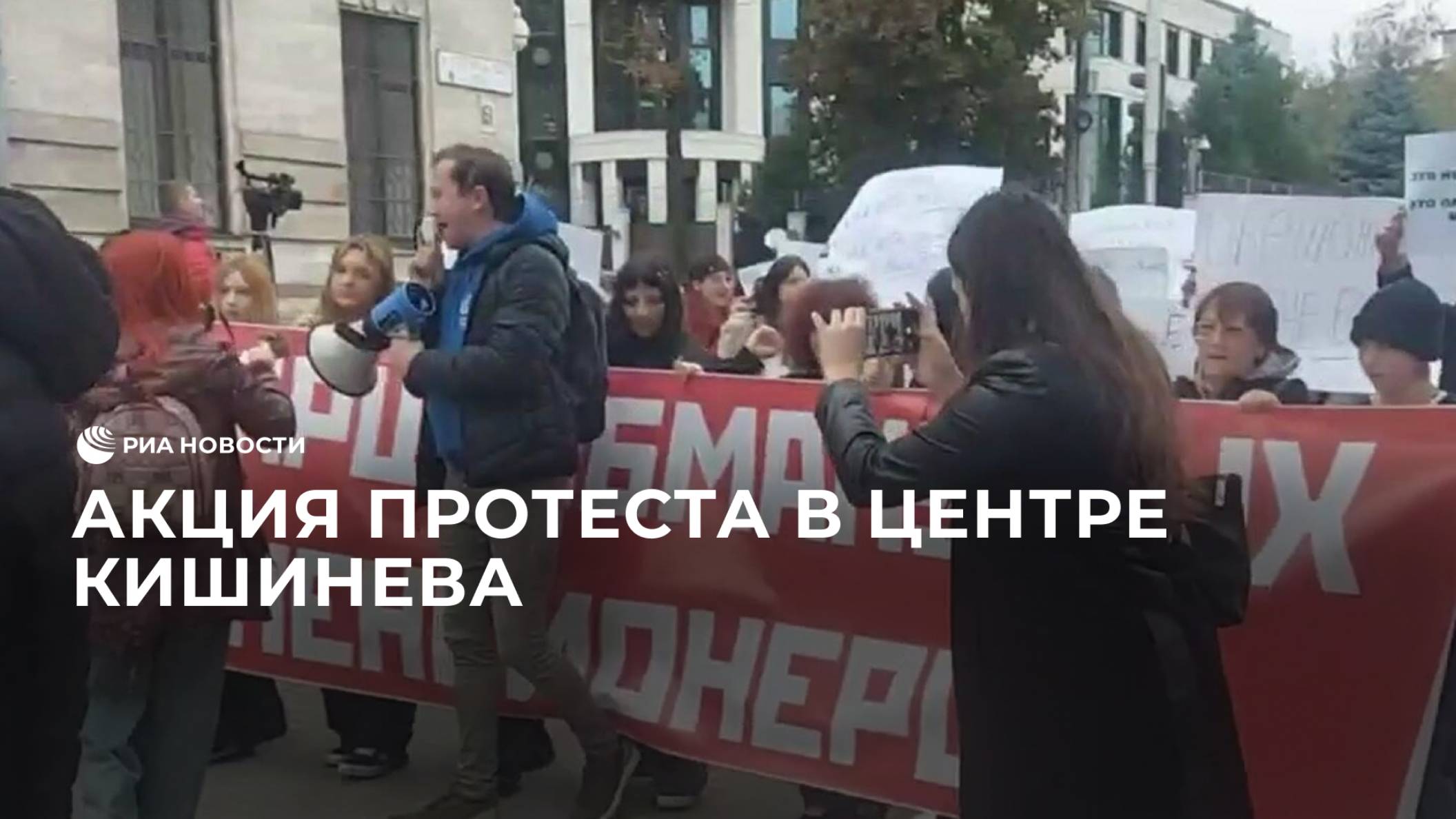 Акция протеста в центре Кишинева