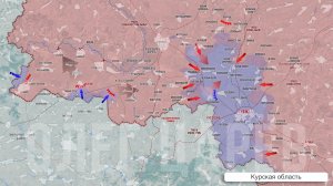 Видео-сводка об успехах армии России в Курской области 11.10.24