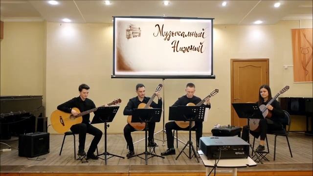 Борис Мокроусов "Сормовская лирическая". Аранжировка Александра Виницкого для квартета гитар.