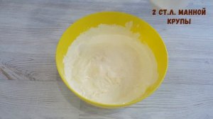 Вкусная творожная запеканка с манкой в духовке - самый лучший и питательный завтрак!
