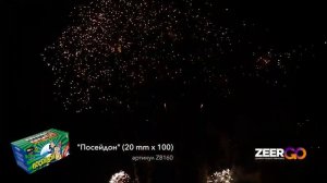 Салют на 100 зарядов ПОСЕЙДОН Z8160 ZeerGO