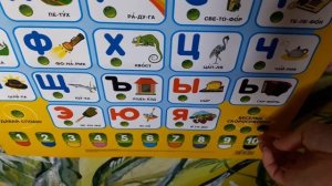 Интерактивный плакат Говорящий букварёнок