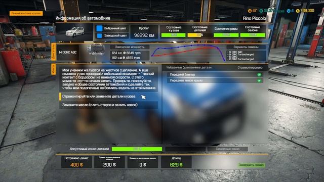 Прохождение Car Mechanic Simulator 2018 - Часть 14: Идем к долгожданному 50-му уровню (часть 3)