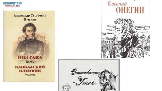 Пушкиным крепится русская душа смотреть онлайн