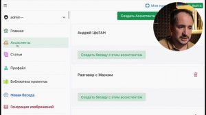 Создай бесплатно личного ИИ ассистента с базой знаний без VPN!