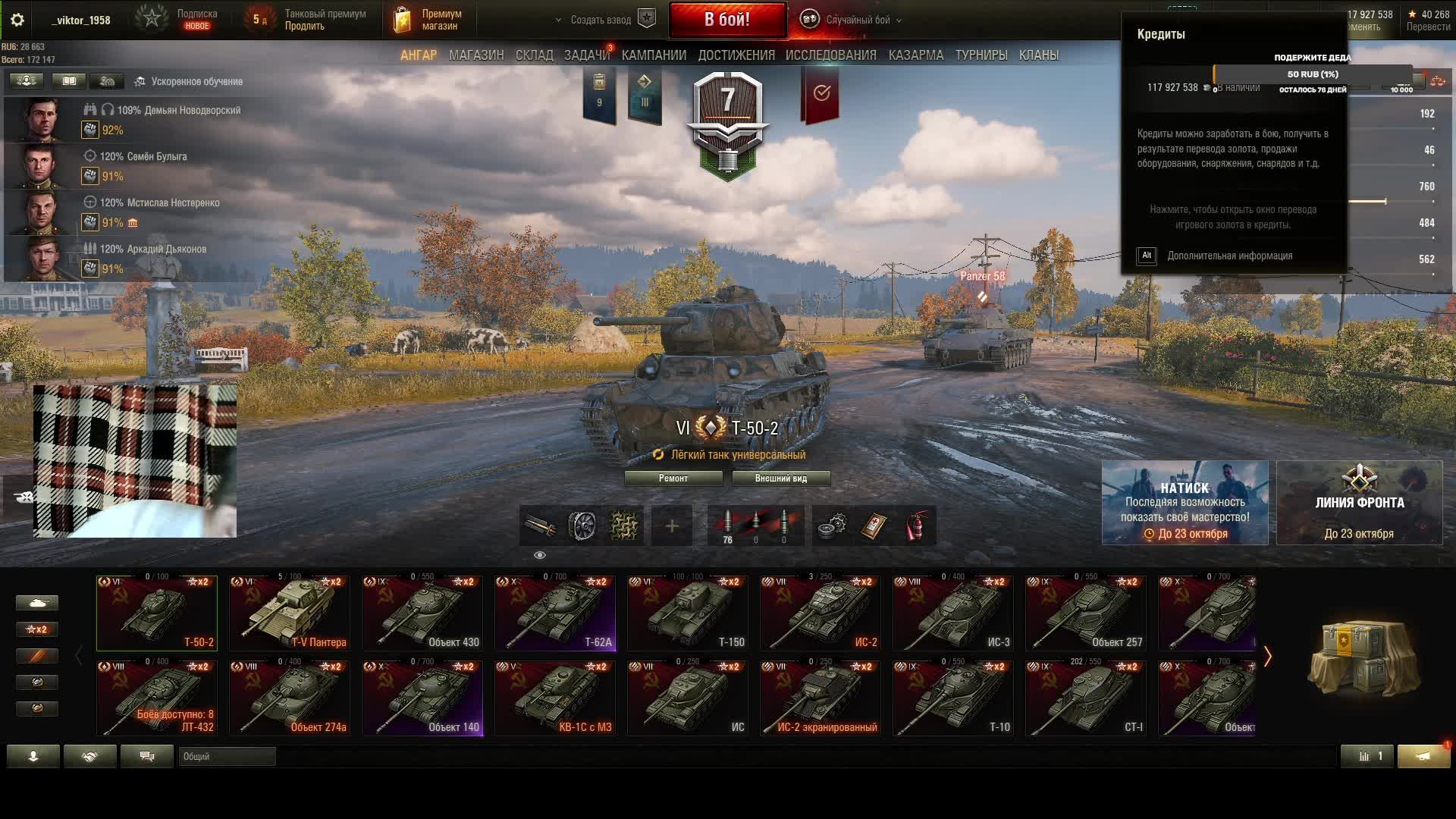 возраст не помеха для танков смотреть онлайн