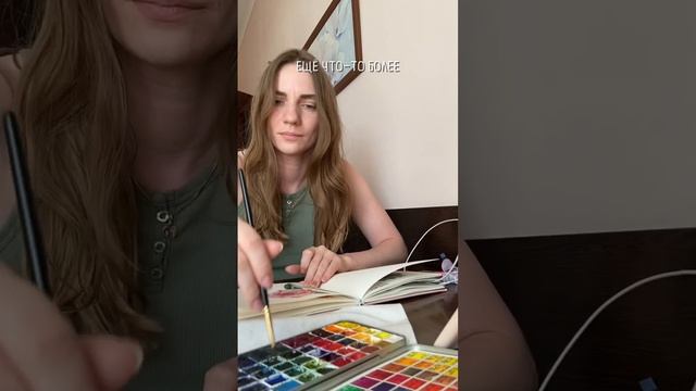 Быть художником и создавать прекрасное — это моя работа  #арт #акварель #стоки смотреть онлайн