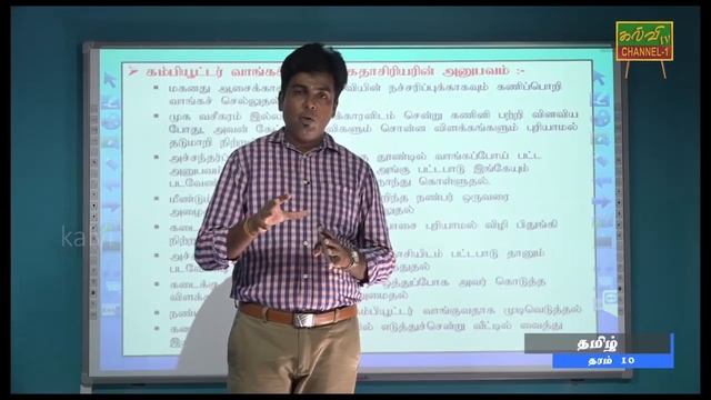 தமிழ்  |  தரம் -  10 |  Tamil  |  Grade -  10  |  10.06.2020