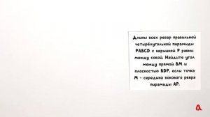 ЕГЭ по математике - Угол между прямой и плоскостью. Часть 1