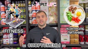 Какой выбрать спортивный жиросжигатель? Как работают жиросжигатели? Ответы на вопросы. #снижениевес