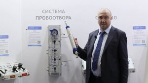 Обзор системы пробоотбора